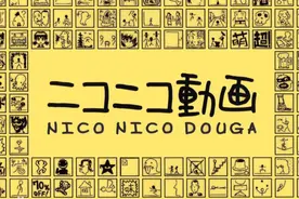 失落的Niconico图片