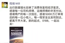滴滴七夕全球日订单突破5000万单图片
