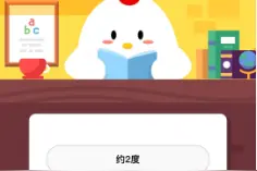 猜一猜一道闪电大约相当于多少度电 蚂蚁庄园8月27日今日答案图片