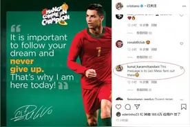 C罗社交媒体发心灵鸡汤话语，被解读是对梅西说的图片