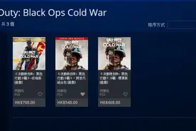 《使命召唤17》预购开启 PS4港服标准版416元图片