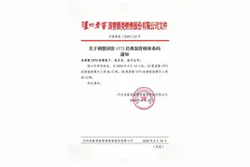 国窖1573频繁提价，终端售价如何？记者探访了30多家烟酒店图片