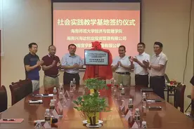 我校经济与管理学院与海南寰宇跨境电商有限公司 携手新建“实践教学基地”图片