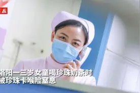 三岁女童喝珍珠奶茶遭“珍珠”卡喉，路遇“天使”拉回一条命图片