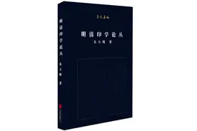 中国印章史：篆刻如何从一门工匠技艺，演化为文人士大夫的艺术？图片