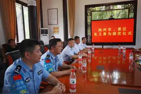 扬州表彰奖励瘦西湖景区见义勇为人员图片