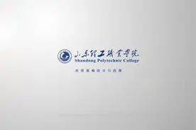 专业解密丨山东理工职业学院——光伏发电技术与应用视频封面