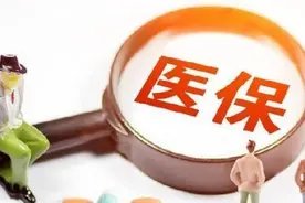 济南职工医保“门诊共济”尚未落地，门诊省钱攻略了解一下图片