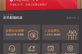 京东旗下1号会员店的运营模式为何与众不同？图片