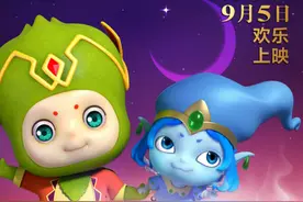 《阿里巴巴与神灯》定档9.5图片