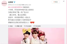 一代人的回忆达芙妮 宣布退出实体零售店图片
