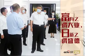 天天学习丨富有之谓大业 日新之谓盛德图片