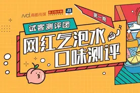 喝出橡皮泥味！无糖网红饮料测评，这款汽水排名垫底图片