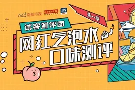 喝出橡皮泥味！无糖网红饮料测评，这款汽水排名垫底图片