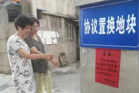 比楼上少分5000元，他们挨着铁轨住了21年！上海普陀这3户“钉子户”，终于要搬迁了……图片