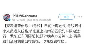 在上海地铁里抽烟被举报，男子不满一脚伸进站台缝隙！警方最新回应图片
