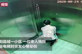 老人电梯里晕倒 宝妈把怀中婴儿放地上紧急抢救图片