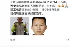 小伙独自徒步失联5天后，父亲一条朋友圈令人痛心！4000米悬崖搜救画面曝光图片