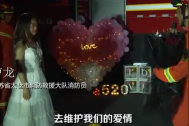 消防员为抗疫妻子补上求婚仪式，二人相隔1300多公里，网友：白头到老图片
