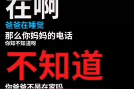 “爸爸起床……”，接连呼唤无果后，杭州三岁萌娃报警找妈妈图片