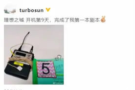 孙俪透露与赵又廷新戏拍摄近况，第一本剧本已完成图片