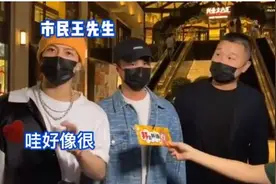 王嘉尔逛街看热闹被抓做街访，网友调侃：热情市民王先生图片