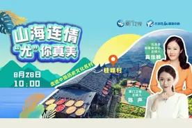 近千万人在线围观！大美尤溪凭借超高颜值圈粉图片