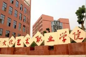 重庆文化艺术职业学院＂颜值气质＂俱佳：蒋勤勤、殷桃、吕一、沈铁梅等明星是校友，而且毕业生就业率达100%图片