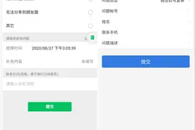 测评：上亿月活的APP，它们的人工客服究竟是不是人图片