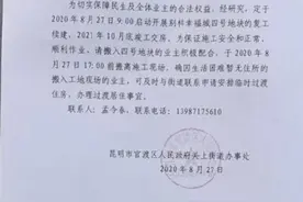 昆明“别样幸福城”烂尾6年后复工 明年10月底竣工交房图片