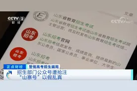 央视曝光山寨招生公众号骗局！微信回应了……图片