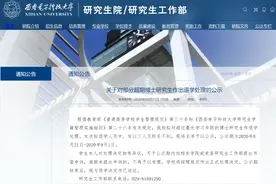 潮叔读报｜千名博士生被清退，高校真是“挥泪斩马谡”？图片