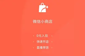 流量入口模糊，腾讯电商路迷茫图片