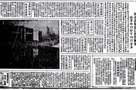 一九三七年《大公报》上的“八佰”图片