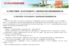 总投资20亿，江门市新三甲医院落地滨江新区图片