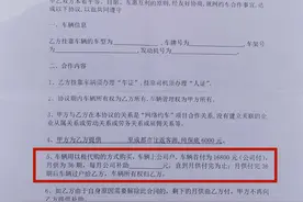 网约车公司人去楼空，购车贷款还款责任仍由签约司机承担 咋办？图片