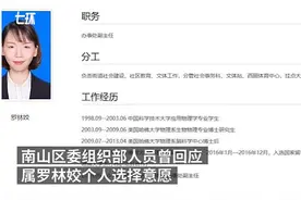 任街道办副主任哈佛博士后系选调人才、处级领导，网友：没毛病图片
