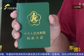 问政山东｜东营残疾人坐公交得另外办卡，还要交12元保险费图片
