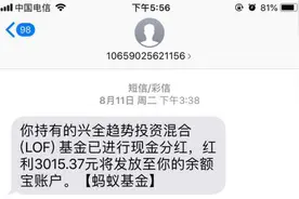 今年分红嗨了！有基金不到8个月分红12次，“壕”基一次送出32亿，全行业分红总额超1100亿图片