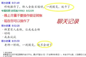 网恋对象教赚钱？资深讲师推荐股票？警方严打电信诈骗新手段图片