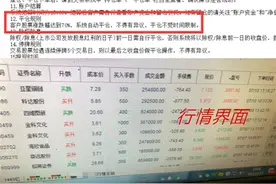 网恋对象教赚钱？资深讲师推荐股票？警方严打电信诈骗新手段图片