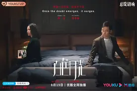 《白色月光》：非得“斗小三”才能体现女性觉醒？图片