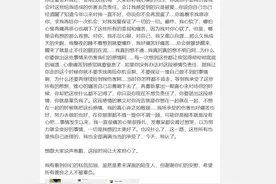 「八卦爆料」 Haro前女友爆料：男方休赛期PC，现已分手图片