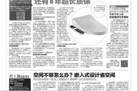 买智能马桶盖何须去日本？家门口就有好产品 华商读者专享工厂价1599元 还有8年超长质保图片