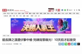 台湾网红“馆长”陈之汉深夜被人当街连开3枪 倒地后让人开直播图片
