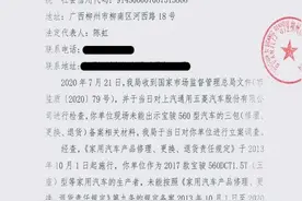 央视曝光山寨招生公众号骗局；上汽通用五菱被顶格处罚；花小猪打车遭多地叫停图片
