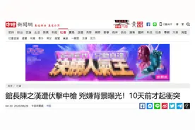 台湾网红“馆长”陈之汉深夜遭人连开3枪：鲜血直流 当场倒地图片