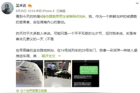 女子在北京地铁内遭猥亵 民警“从天而降”“咸猪手”被拘留10天图片