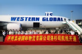 济南-洛杉矶全货机定期航线开通图片