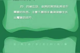 大学宿舍长蘑菇了怎么办？急，在线等图片
